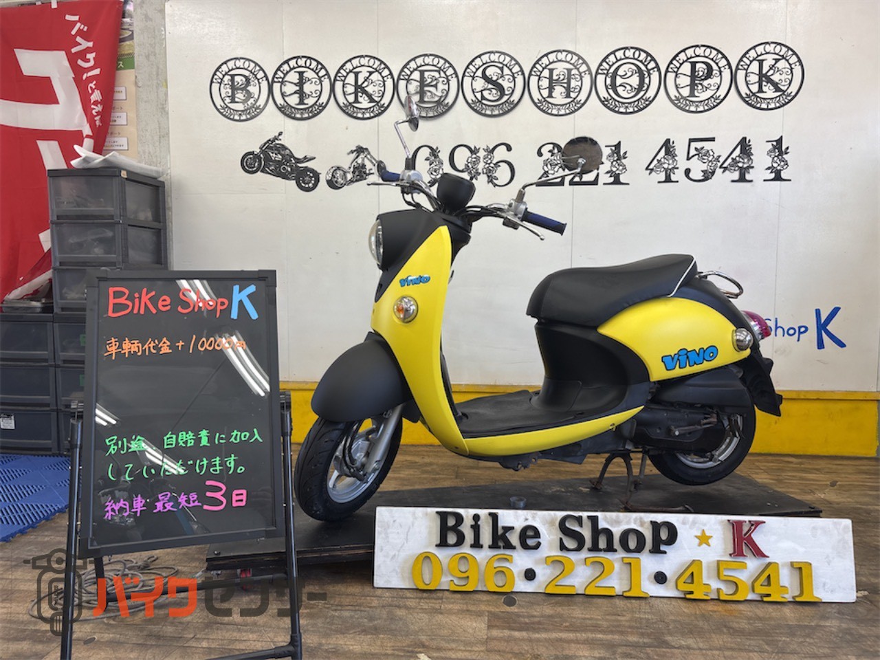 ヤマハ ビーノ 4サイクル インジェクション B655337| BDSバイクセンサー