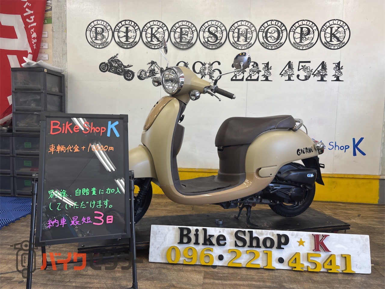 ホンダ ジョルノ 4サイクル インジェクション B655341| BDSバイクセンサー