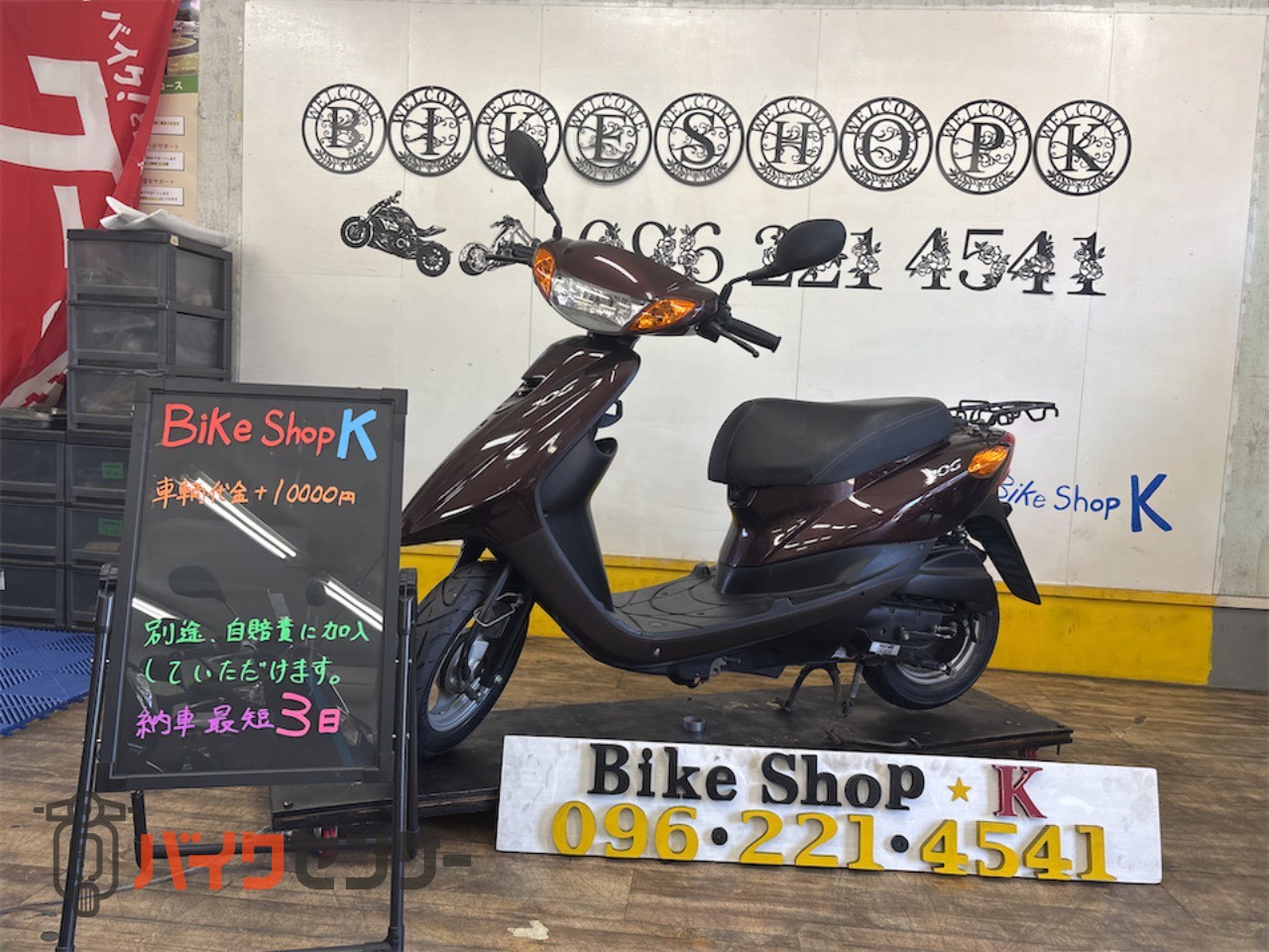 ヤマハ JOG タイヤ前後新品 4サイクル インジェクション B655342| BDS
