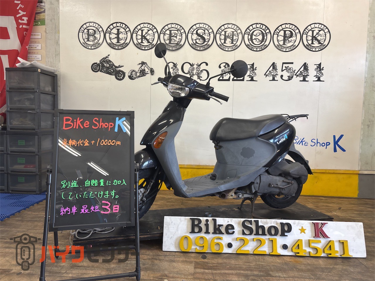 スズキ レッツ4 4サイクル インジェクション B655353| BDSバイクセンサー