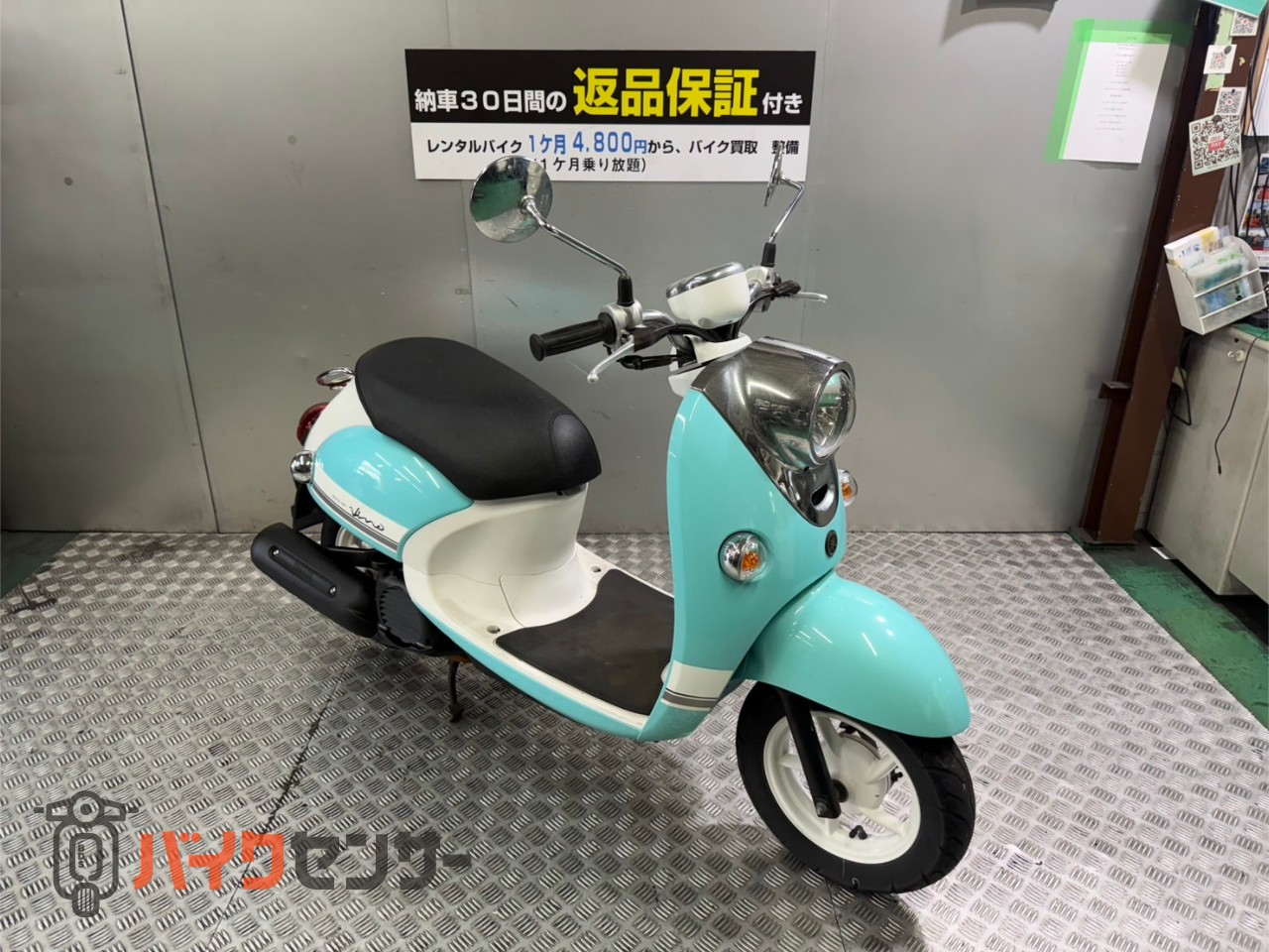 ヤマハ ビーノ セル一発 機関良好 人気車両 FI 4サイクル B655354| BDS