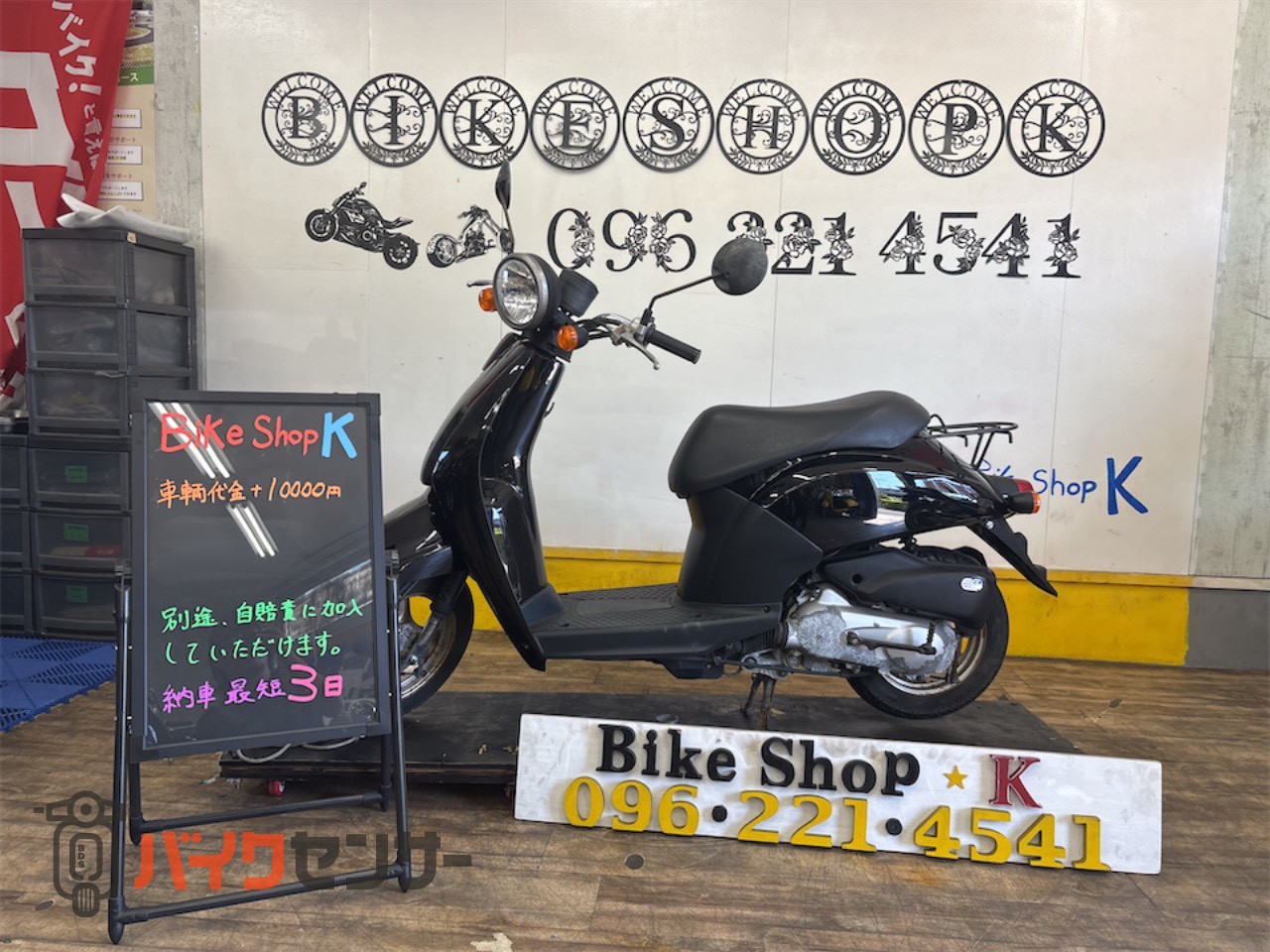 ホンダ トゥディ 外装新品 4サイクル キャブレター B655359| BDS ホンダ トゥディ 外装新品 4サイクル キャブレター B655359| BDS