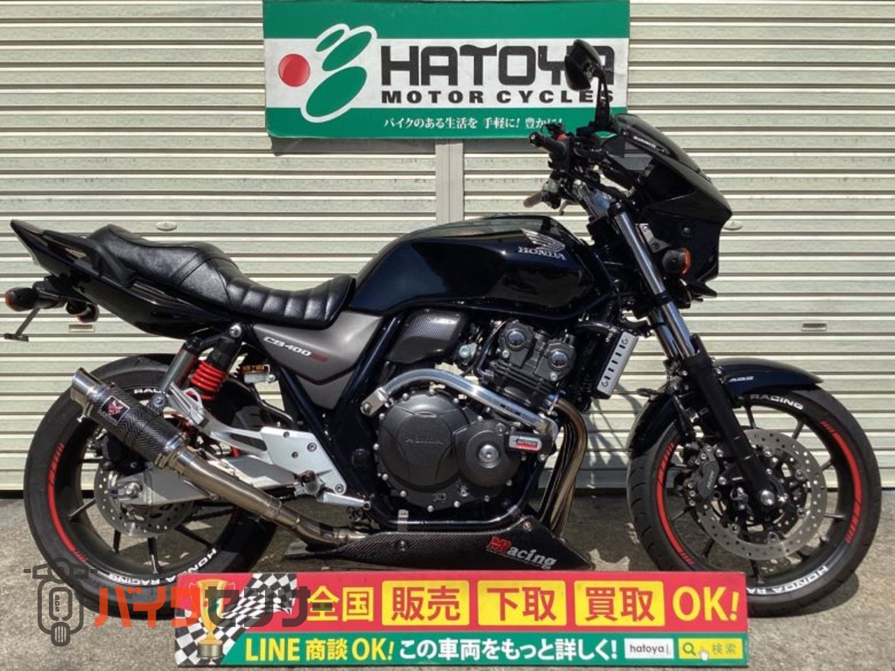 ホンダ CB400Super Four VTEC Revo B655411