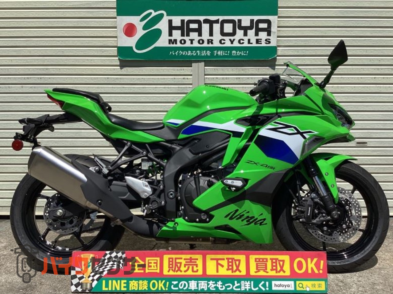 専門品 カワサキ Ninja ZX－4RR B655412| BDSバイクセンサー