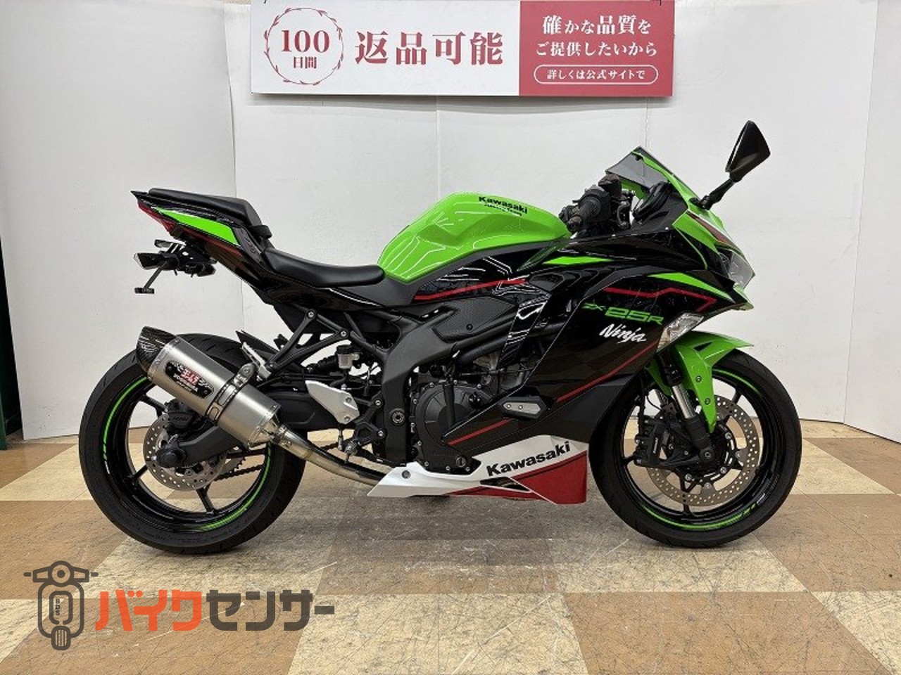 カワサキ NINJA ZX-25R SE ヨシムラ製サイレンサー カワサキ NINJA ZX-25R SE ヨシムラ製サイレンサー