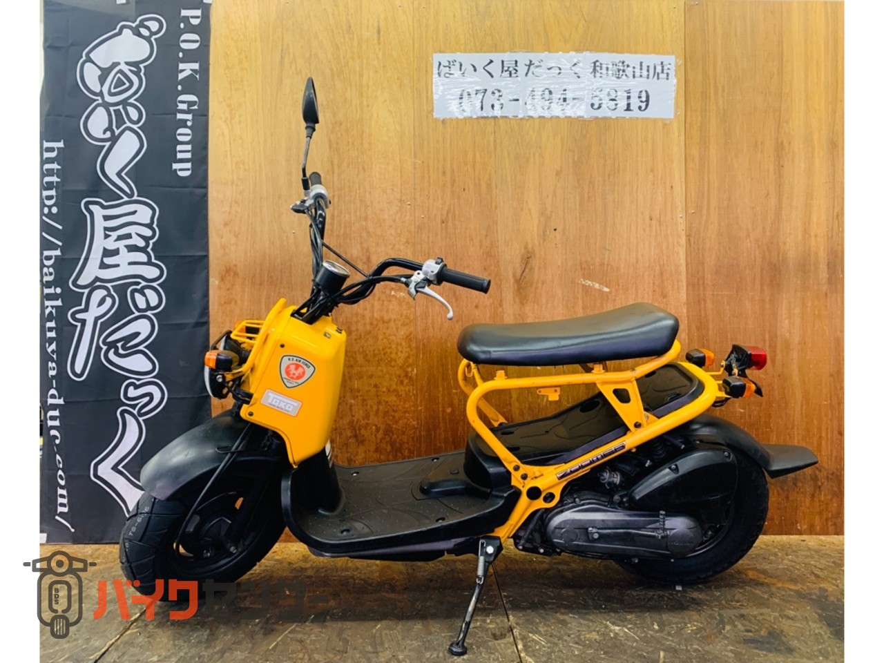 ホンダ ズーマー 前輪タイヤ新品 ドライブベルト新品 プラグ新品 エア