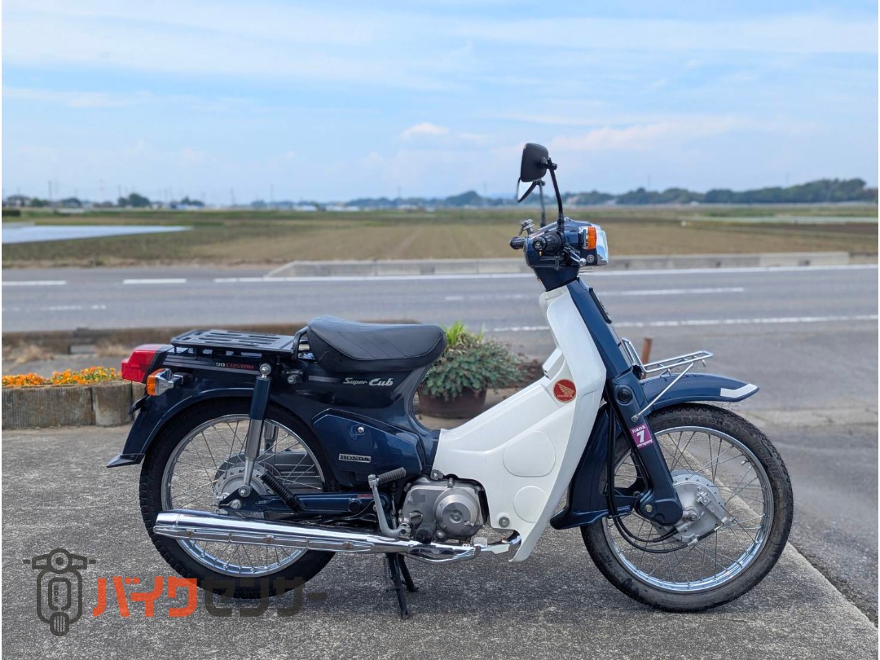 ホンダ スーパーカブ90カスタム ☆エンジン動画あり☆ 前後キャリア