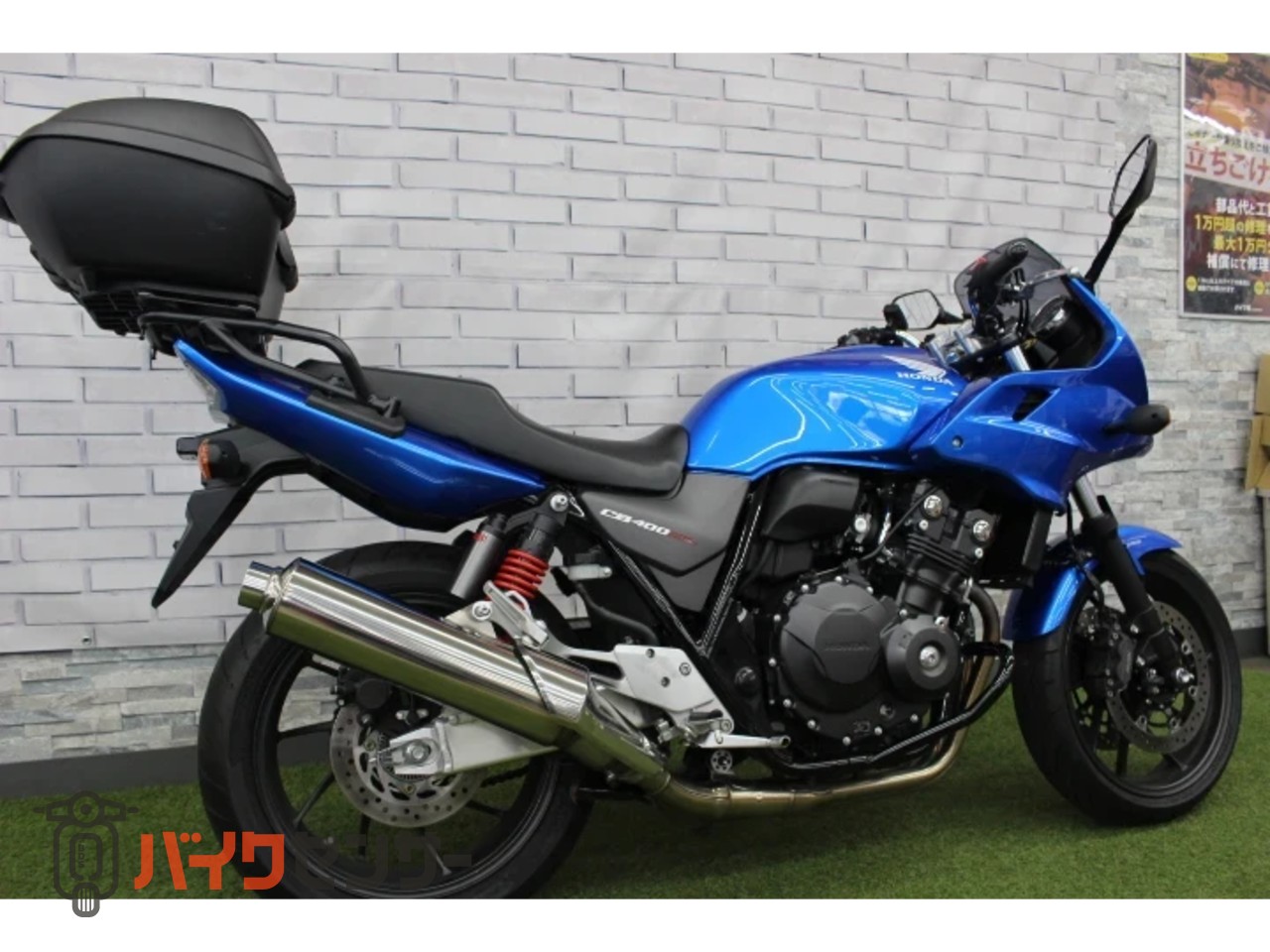 ホンダ CB400 SUPER BOLD'OR REVO ABS B656490| BDSバイクセンサー