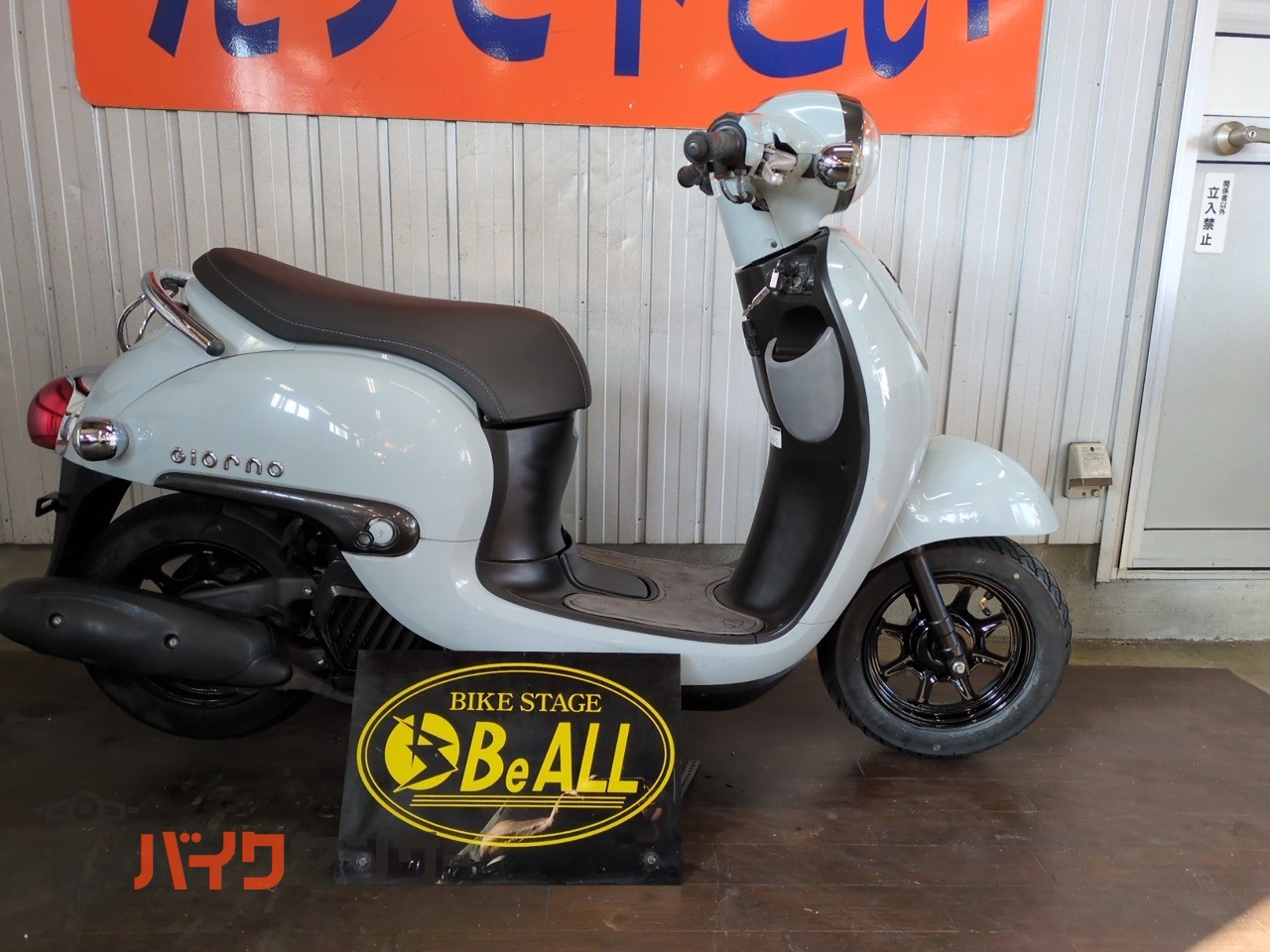 小牧 ジョルノ インジェクション 原付 ホンダ ジョルノ インジェクション B656571| BDSバイクセンサー