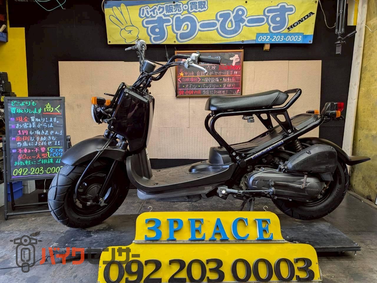 ホンダ ズーマー タイヤ前後新品 4サイクル キャブレター B656853