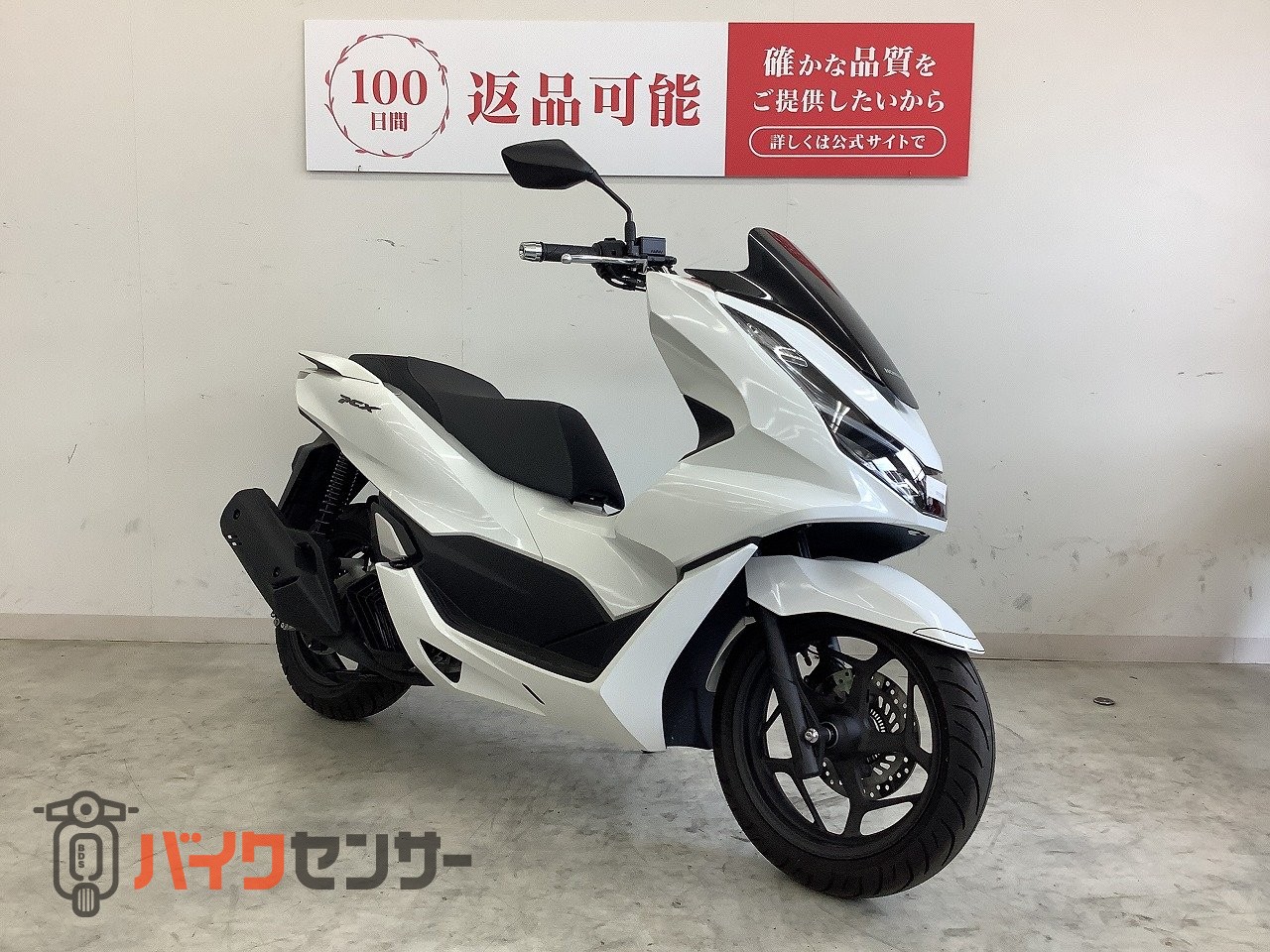 ホンダ pcx125【低走行・フルノーマル】 B657269| BDSバイクセンサー