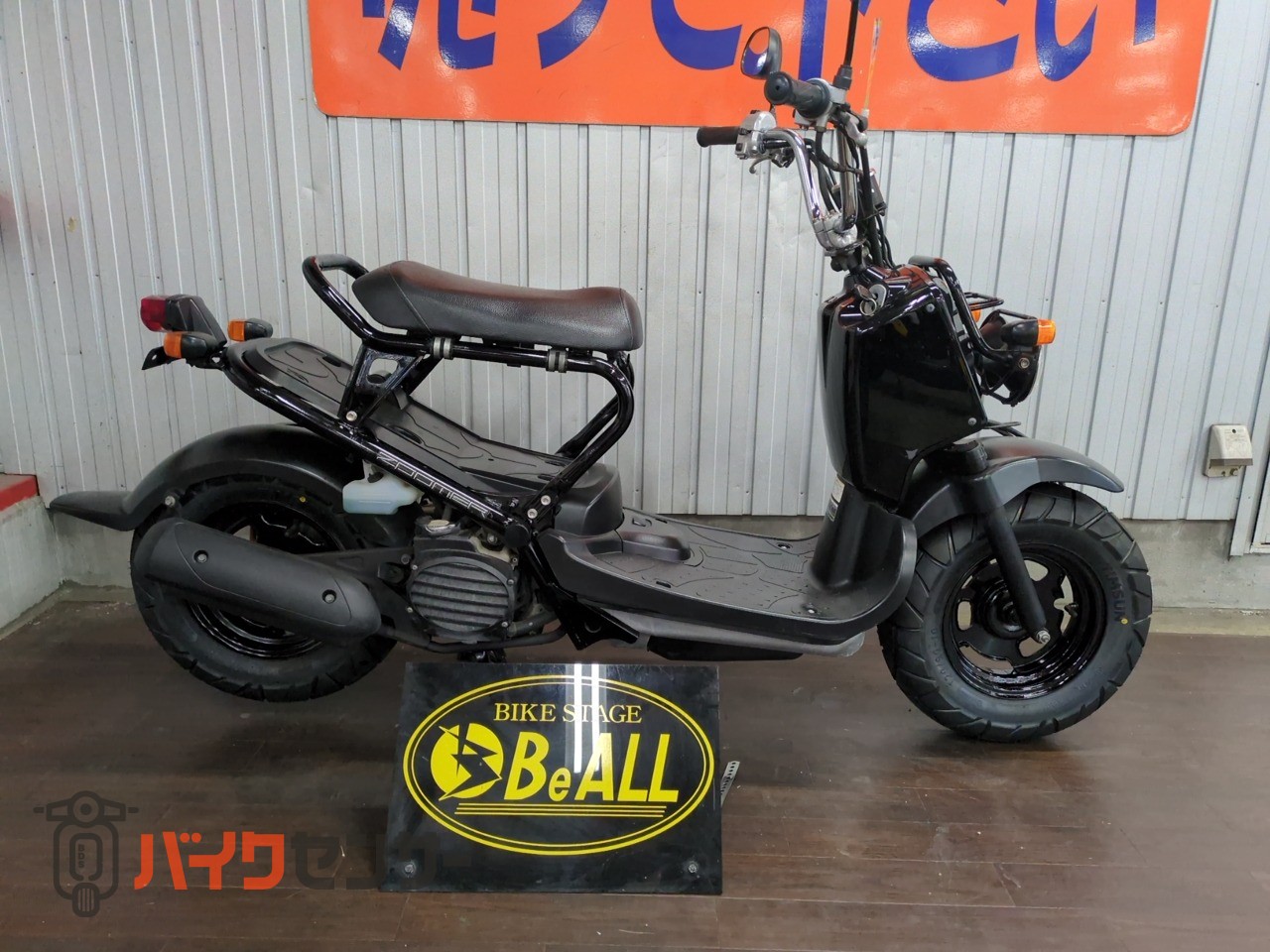 ホンダ ズーマー インジェクション・タイヤ前後新品 B657274| BDS