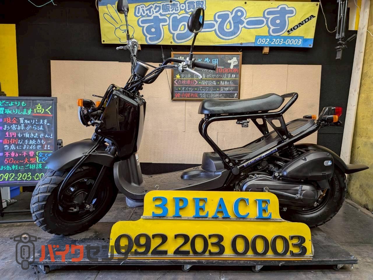 ホンダ ズーマー タイヤ前後新品 4サイクル キャブレター B657339 ホンダ ズーマー タイヤ前後新品 4サイクル キャブレター B657339