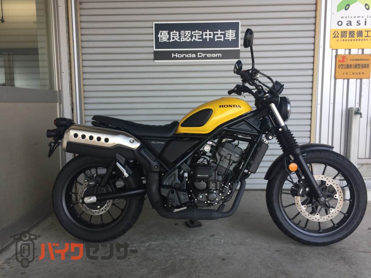 ホンダ CL250 E-Clutch Honda Dream優良認定中古車 フルノーマル