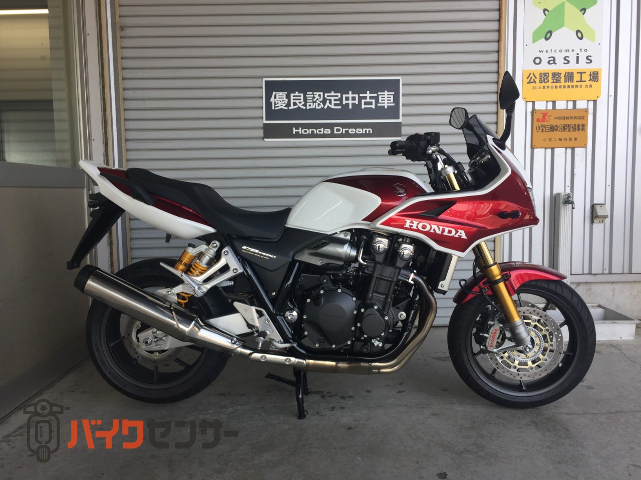 ホンダ CB1300 SUPER ボルドール SP ファイナルエディション