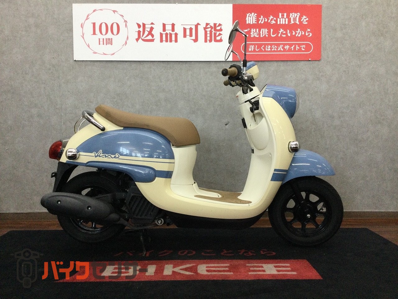 ヤマハ Vino【レトロな見た目が魅力的☆】 B657648| BDSバイクセンサー