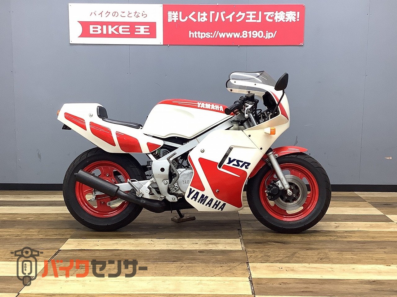 ヤマハ YSR50 2AL 前期型 YSR80メーター装着車 B657659| BDSバイクセンサー