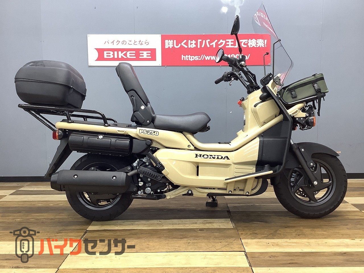 ホンダ PS250 後期型 スクリーン・サイドバイザー・リアキャリア装備 ホンダ PS250 後期型 スクリーン・サイドバイザー・リアキャリア装備