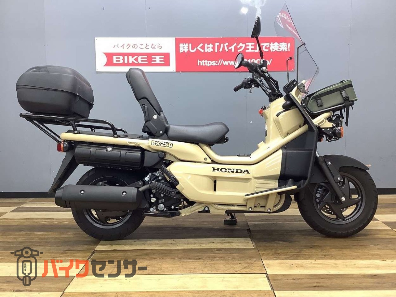 ホンダ PS250 後期型 スクリーン・サイドバイザー・リアキャリア装備