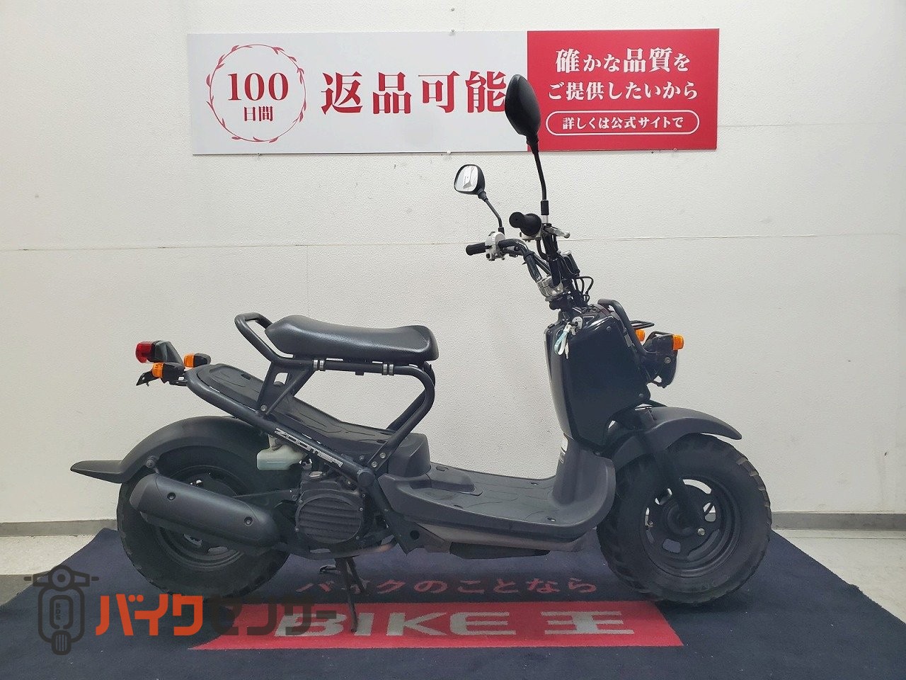 ホンダズーマー ホンダ ズーマー 2009年モデル インジェクション ノーマル車