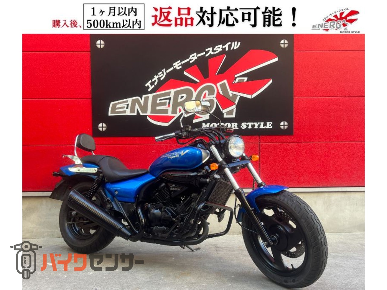 カワサキ エリミネーター250V エンジンガード バックレスト B657980
