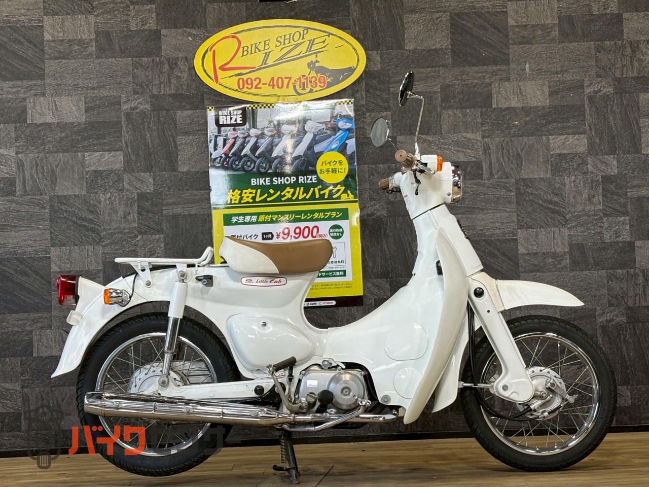 ホンダ リトルカブ50 E 新入荷！！無料路上教習実施中！！ホワイト