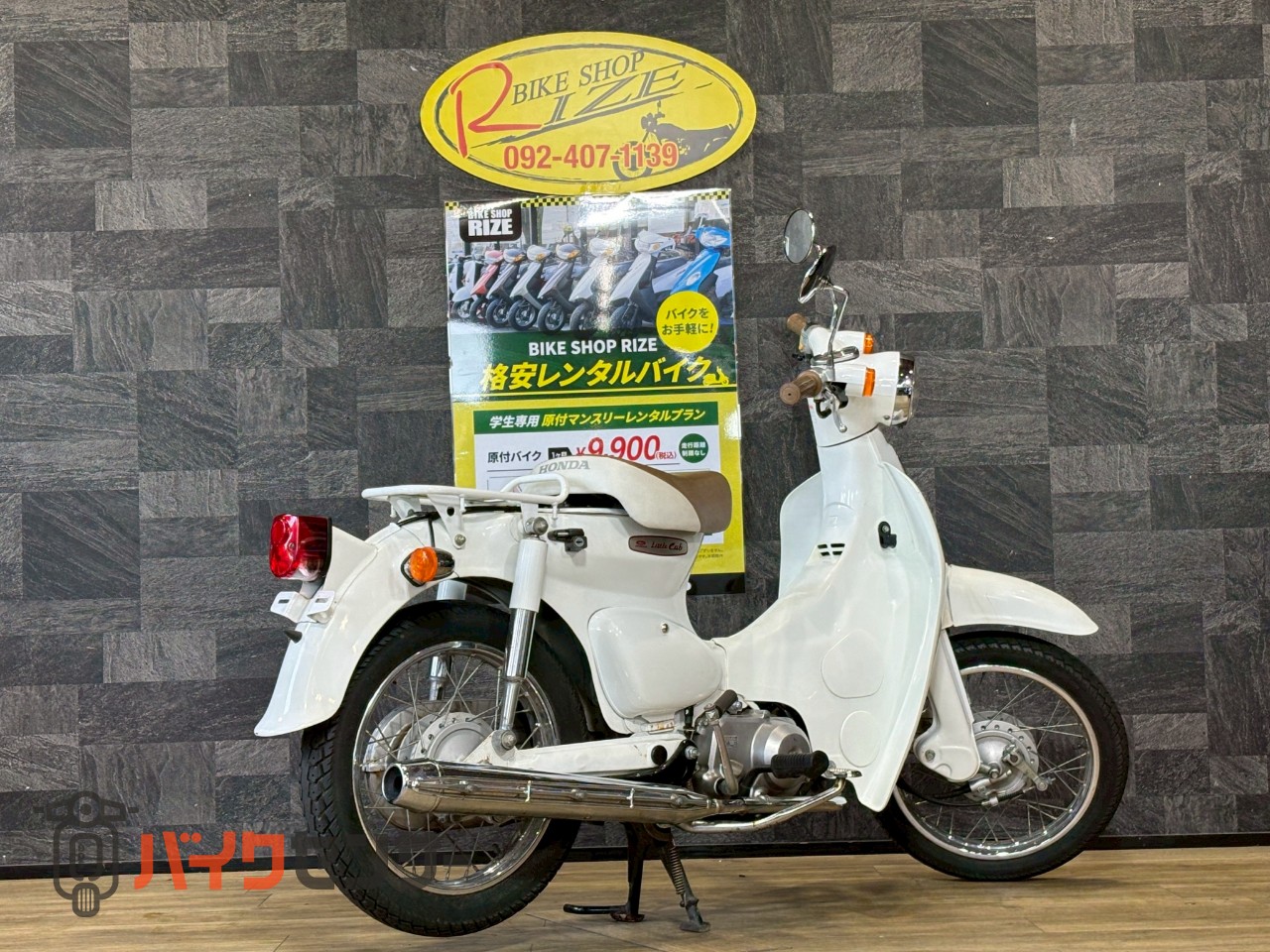 ホンダ リトルカブ50 E 新入荷！！無料路上教習実施中！！ホワイト