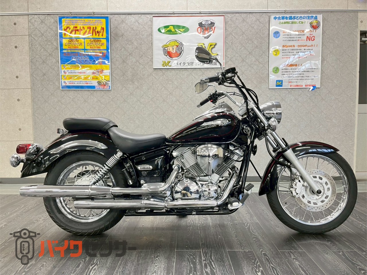 ヤマハ ドラッグスター250 B658575| BDSバイクセンサー
