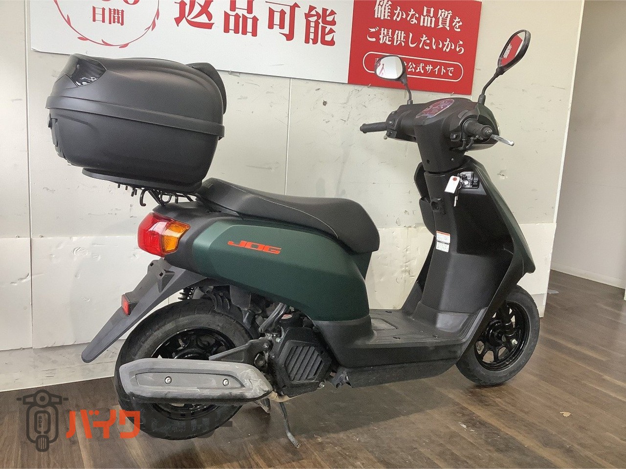 ヤマハ ジョグ 通勤、通学に 原付 ヤマハ JOG【通勤通学に便利な1台！】 B658741| BDSバイクセンサー