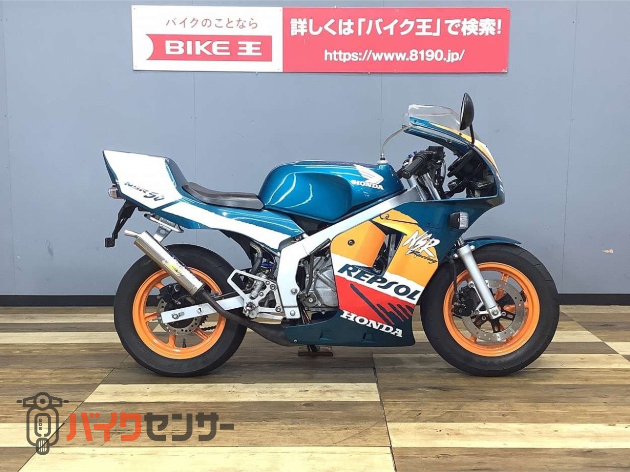 ホンダ NSR50 最終レプソルカラー 零チャンバー・社外CDI装備