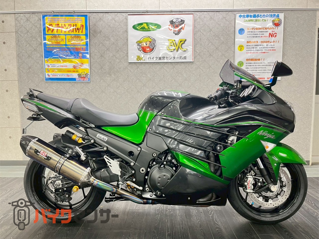 カワサキ Ninja ZX-14R HG ヨシムラスリップオン フェンダーレス