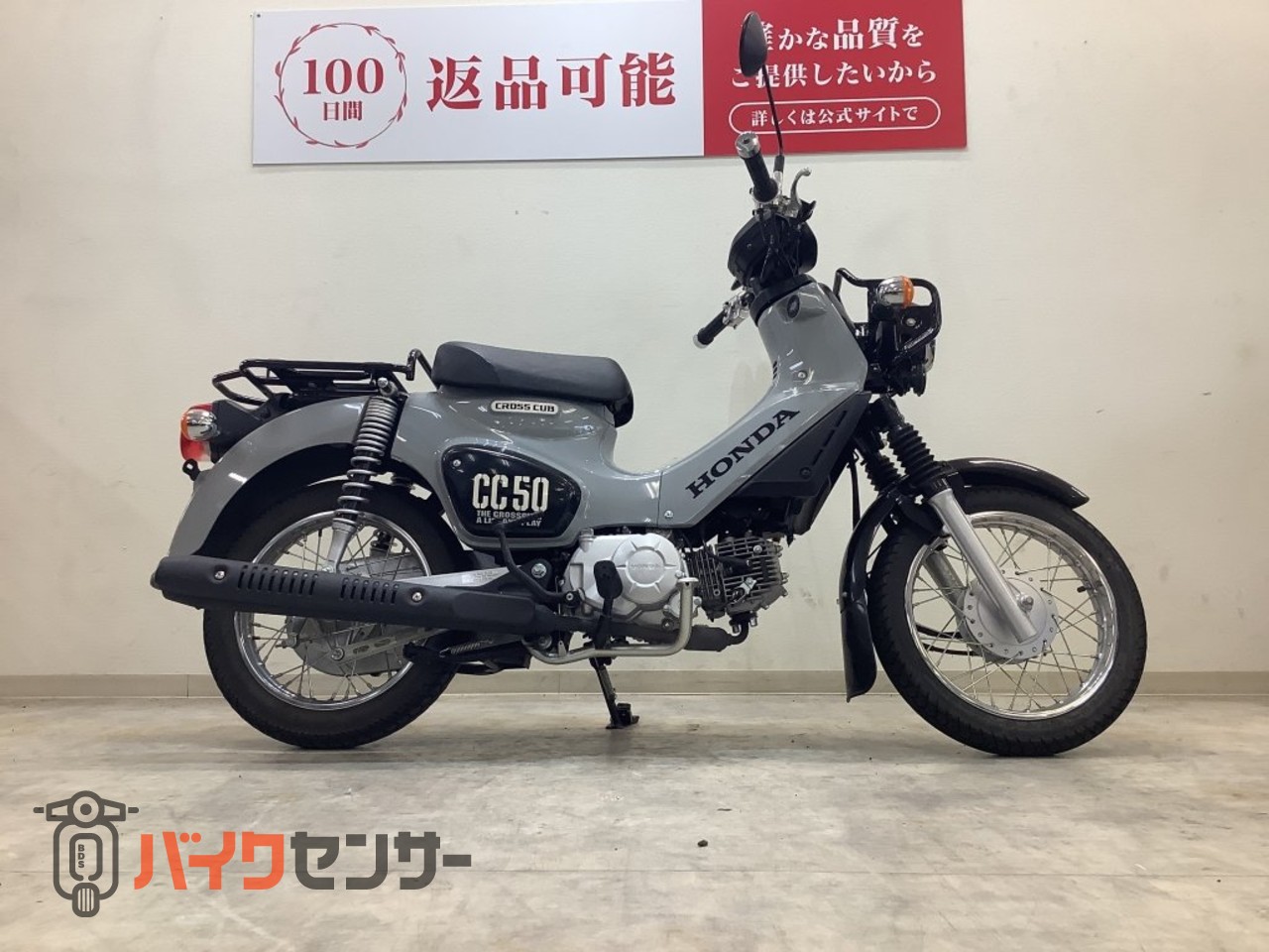 ホンダ クロスカブ50【フルノーマル・AA06・14インチホイール
