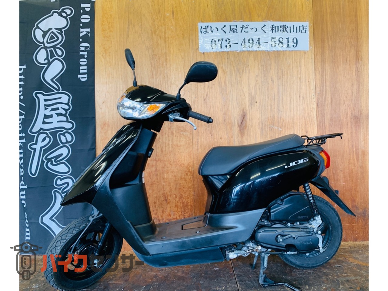 ヤマハ JOG 2018年式 インジェクションモデル B659486| BDSバイクセンサー ヤマハ JOG 2018年式 インジェクションモデル B659486| BDSバイクセンサー