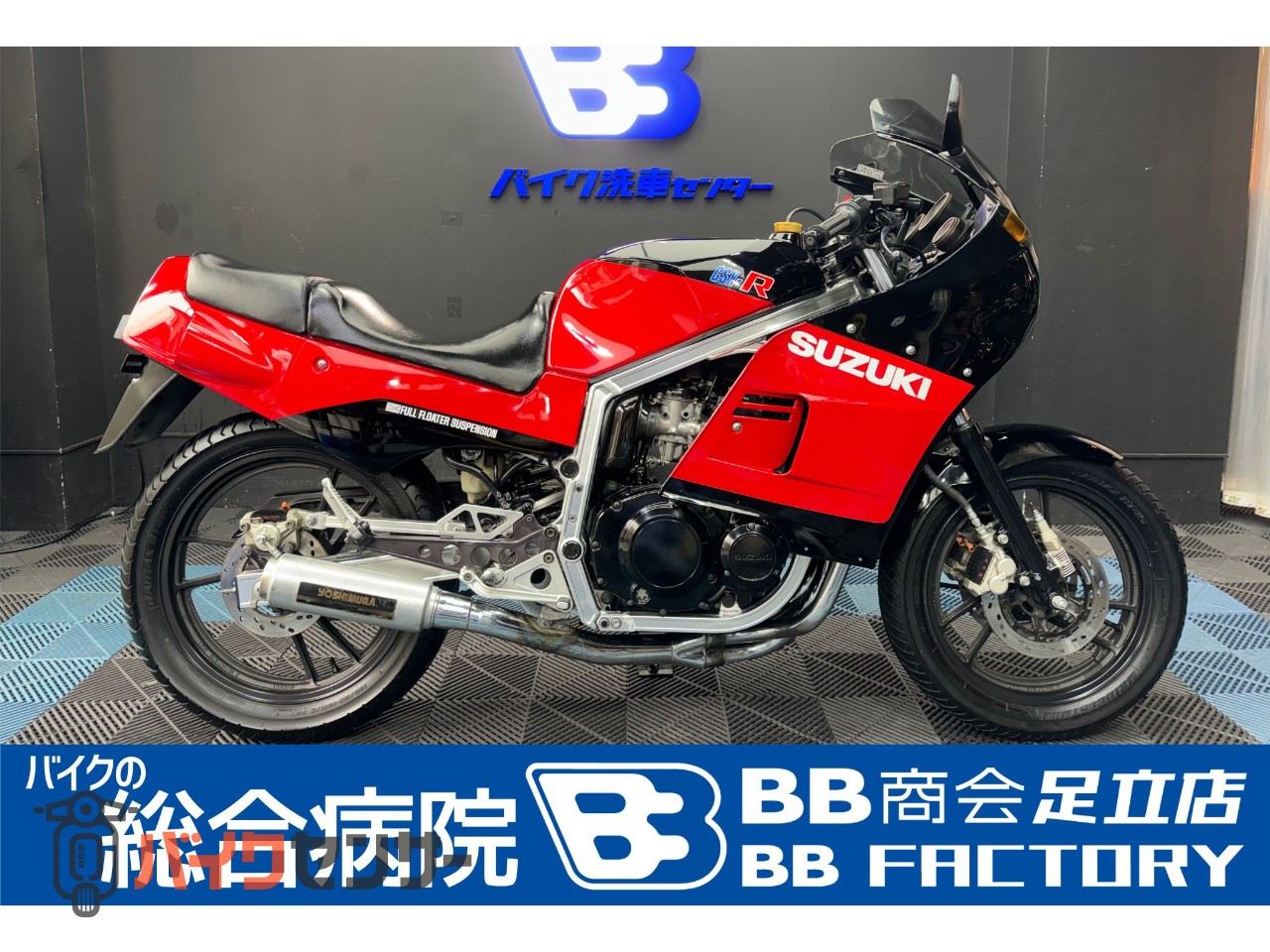 スズキ GSX 400R GK71B ヨシムラ サイクロンマフラー S465 昭和 当時物