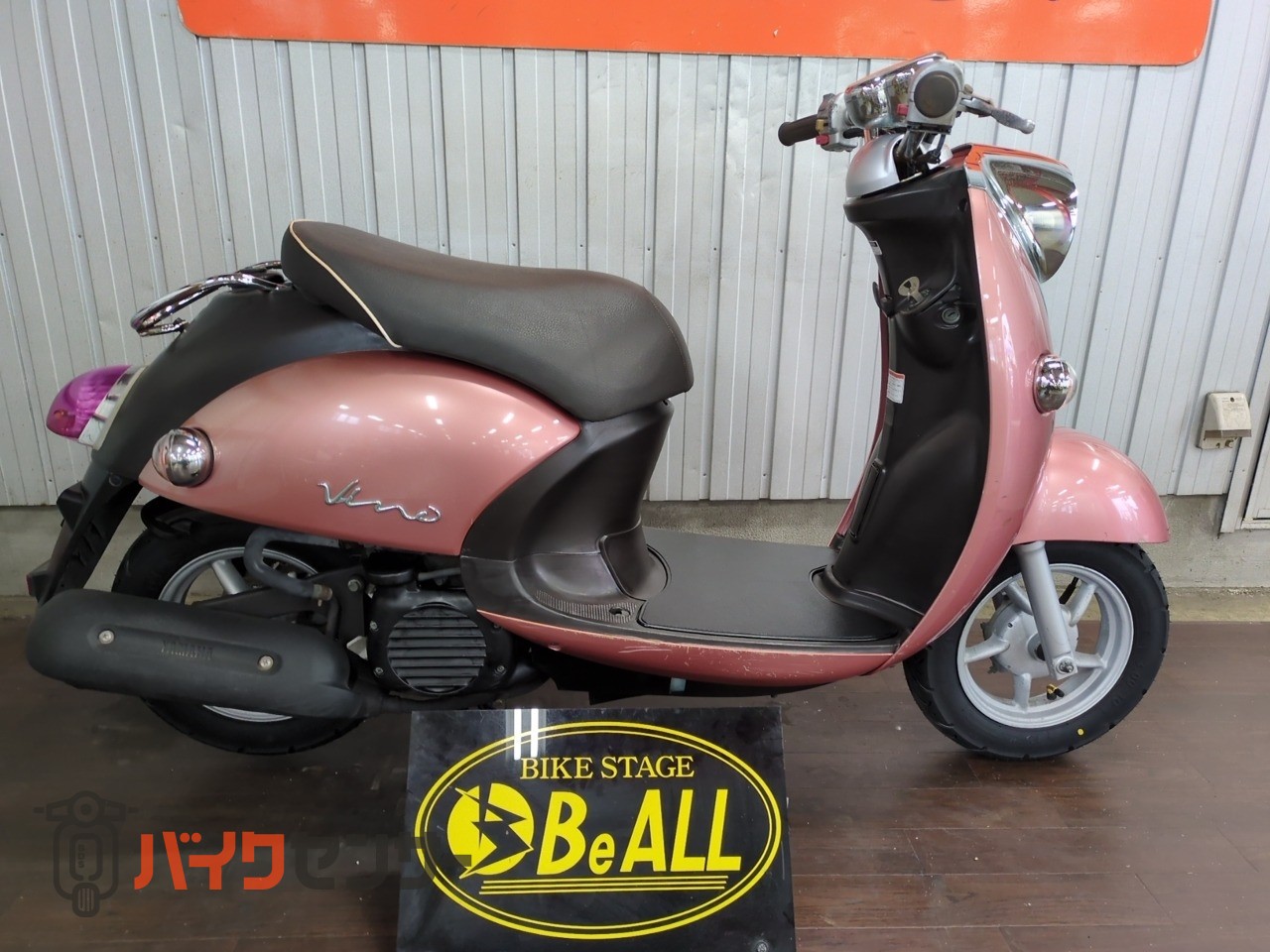 ヤマハ ビーノ インジェクション・タイヤ前後新品・ドライブベルト新品