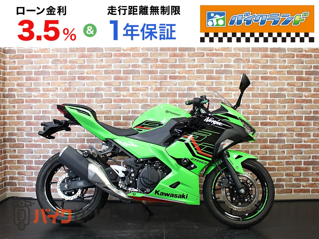 カワサキ Ninja250 ETC B660446| BDSバイクセンサー