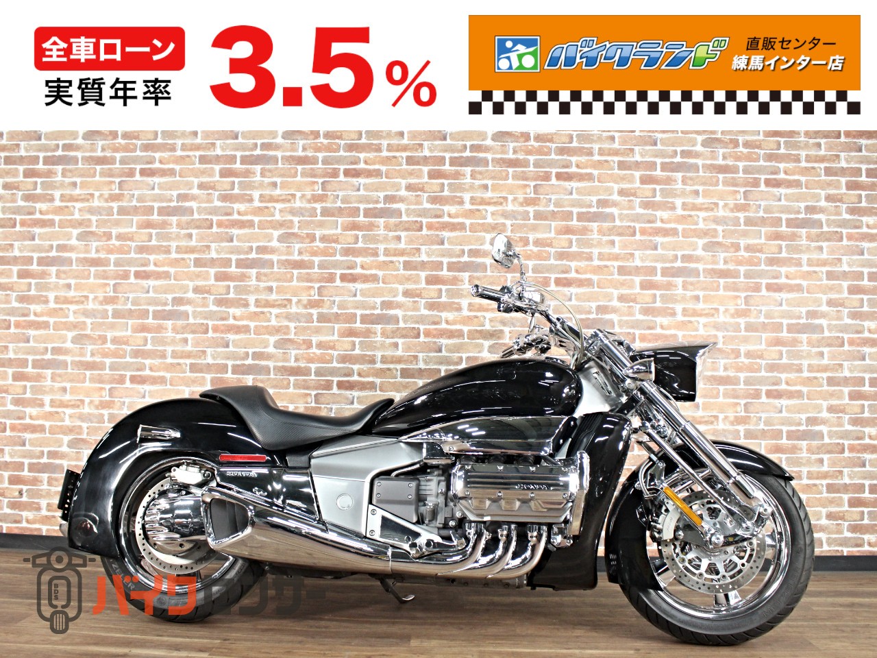 ホンダ ワルキューレルーン 水平対向6気筒エンジン B660510| BDSバイク