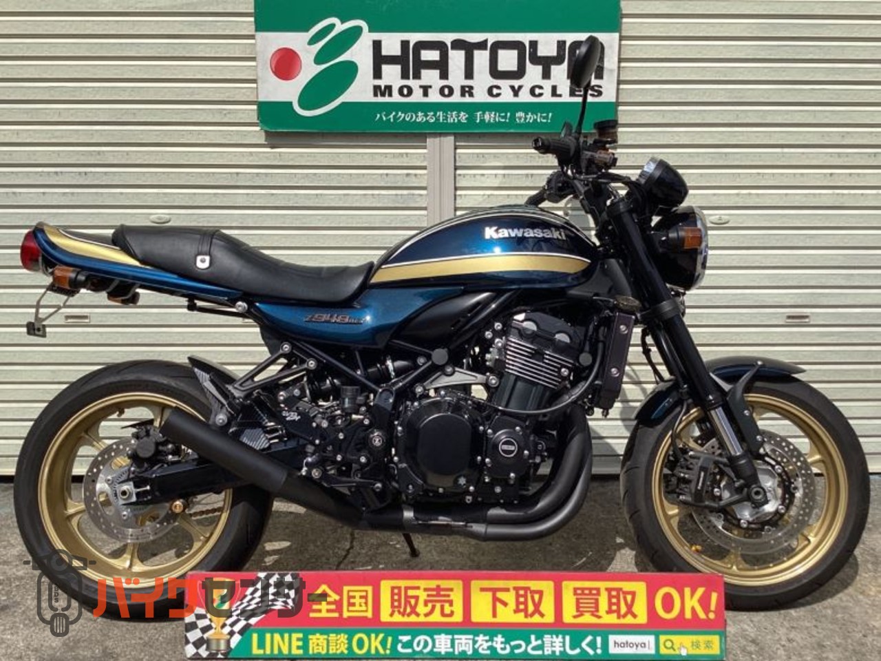 カワサキ Z900RS B660609| BDSバイクセンサー