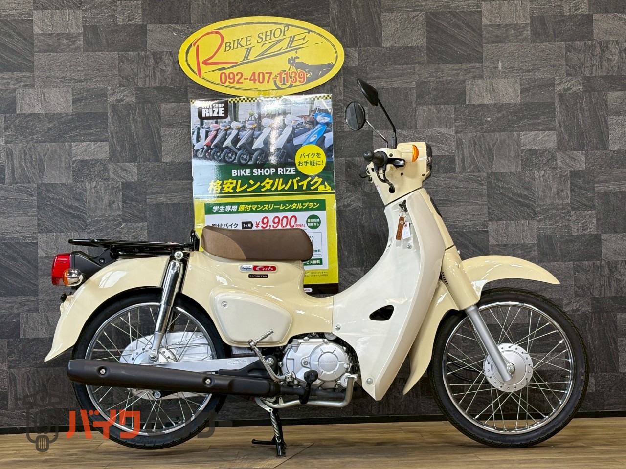 ホンダ 新入荷!!無料路上教習実施中!!ホンダ スーパーカブ50 ホンダ 新入荷!!無料路上教習実施中!!ホンダ スーパーカブ50