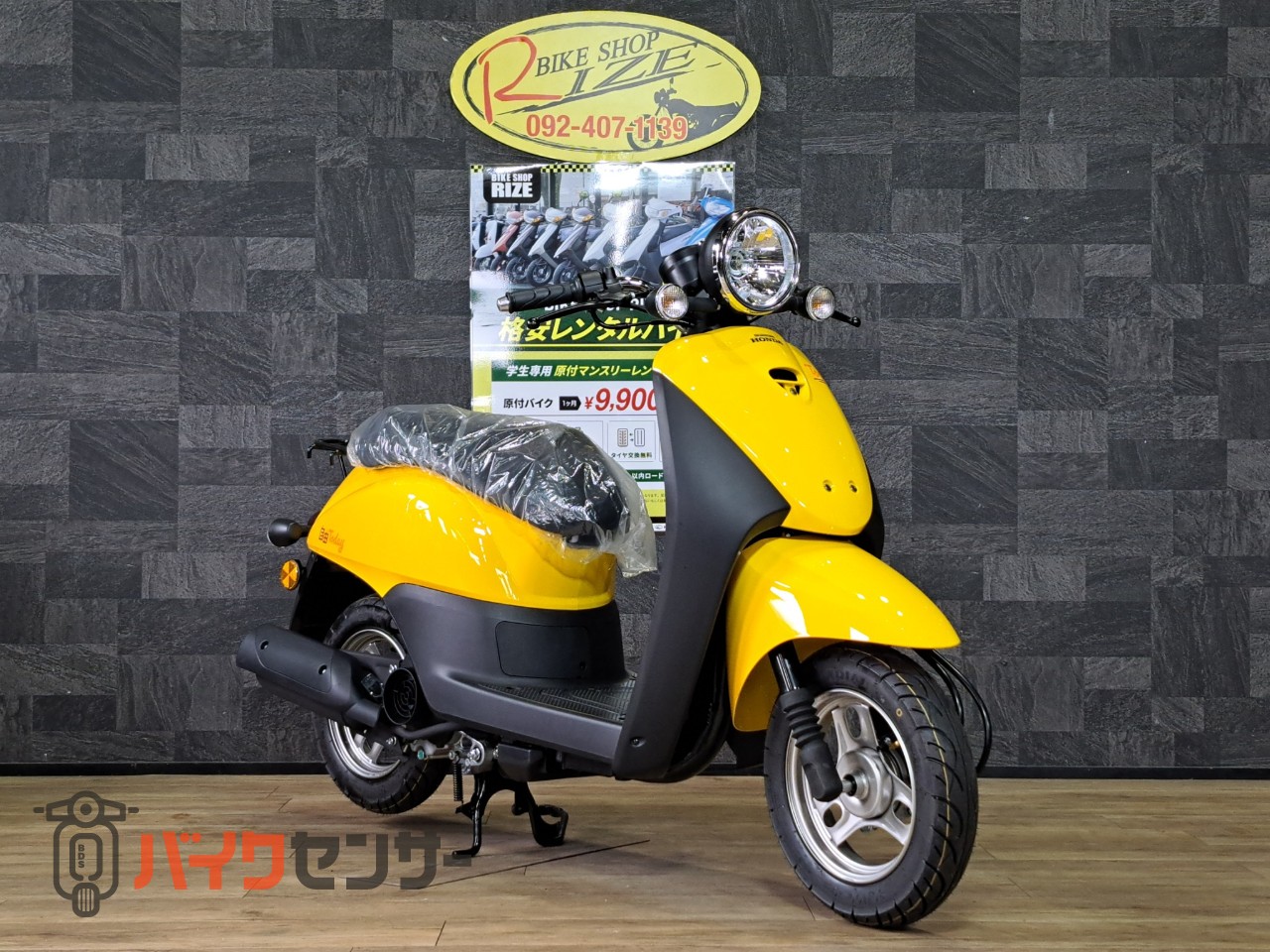 ホンダ 新入荷！！【新車】無料路上教習実施中！！ホンダ トゥデイ50
