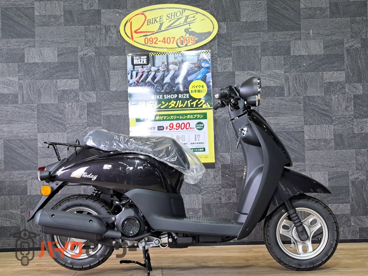 ホンダ 新入荷！！【新車】無料路上教習実施中！！ホンダ トゥデイ50
