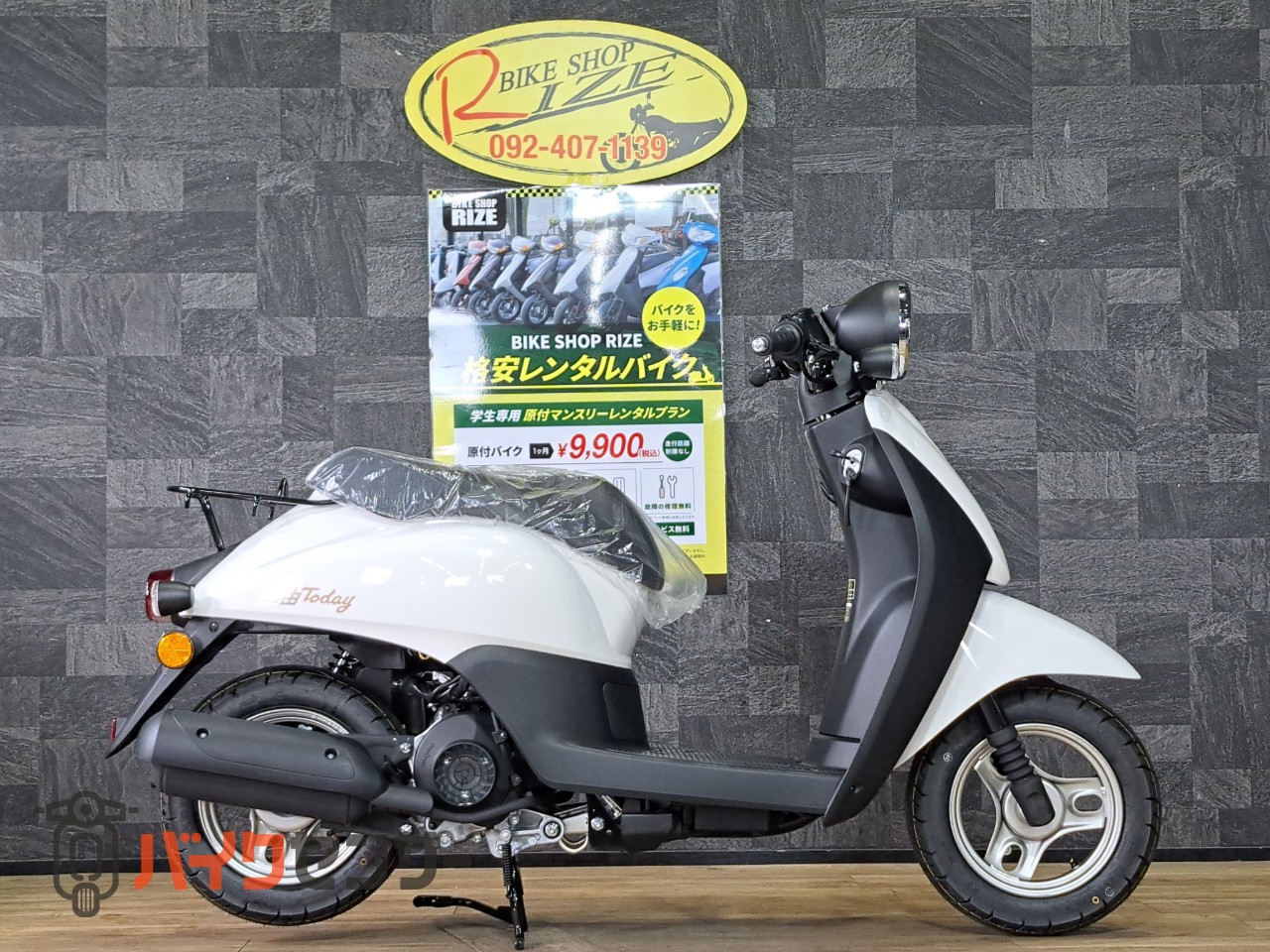 ホンダ 新入荷！！【新車】無料路上教習実施中！！ホンダ トゥデイ50