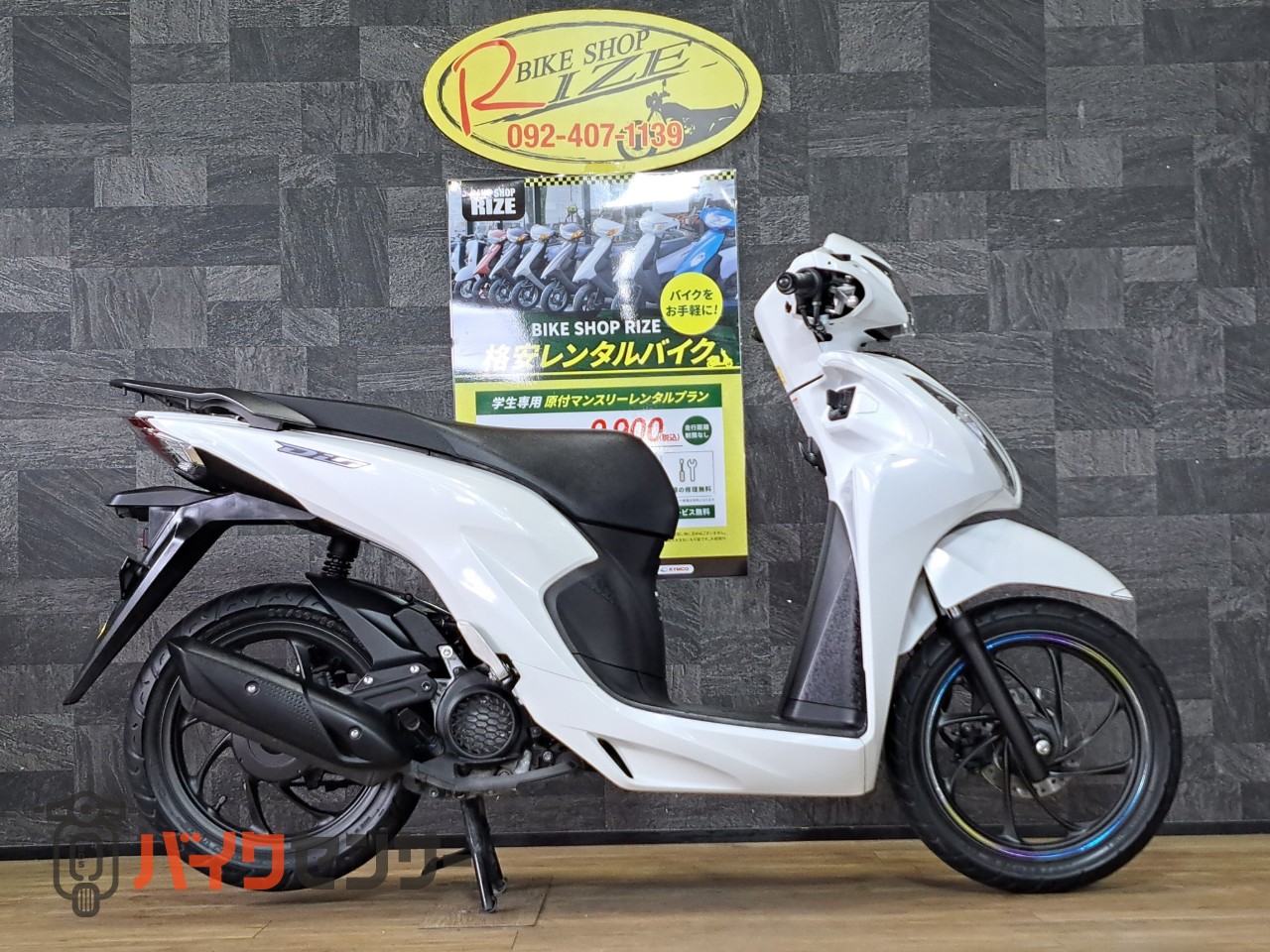 ホンダ 新入荷！！ホンダ ディオ110 パールホワイト スマートキー