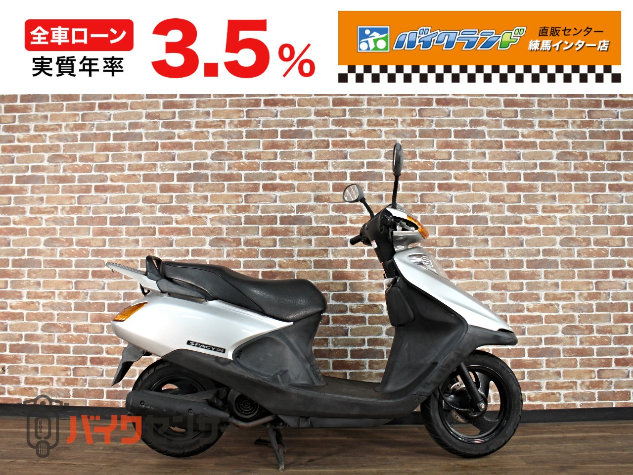 ホンダ スペイシー100 B660894| BDSバイクセンサー