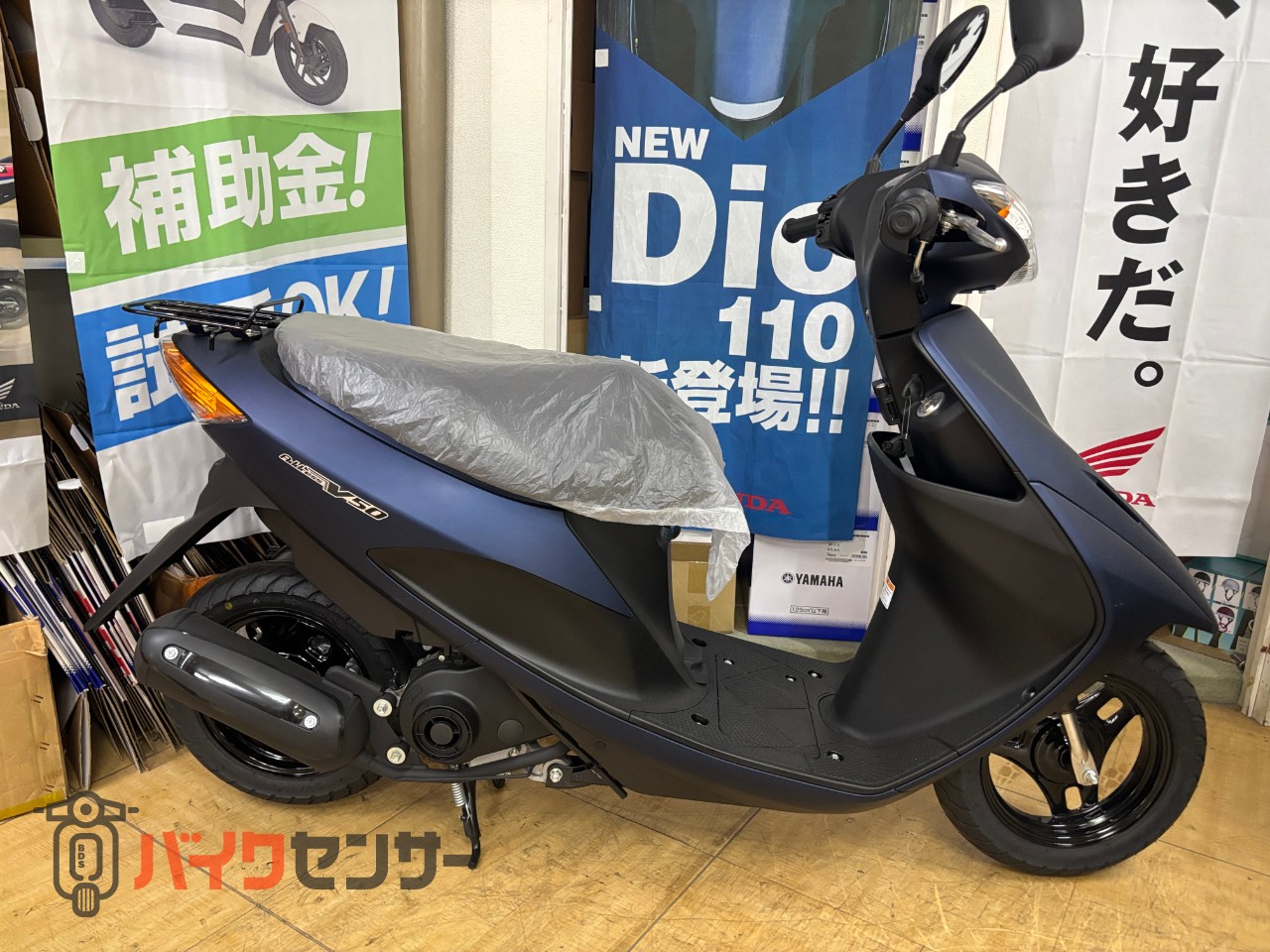 スズキ アドレスV50 2025年 生産終了モデル 新車 マットブルー B661041