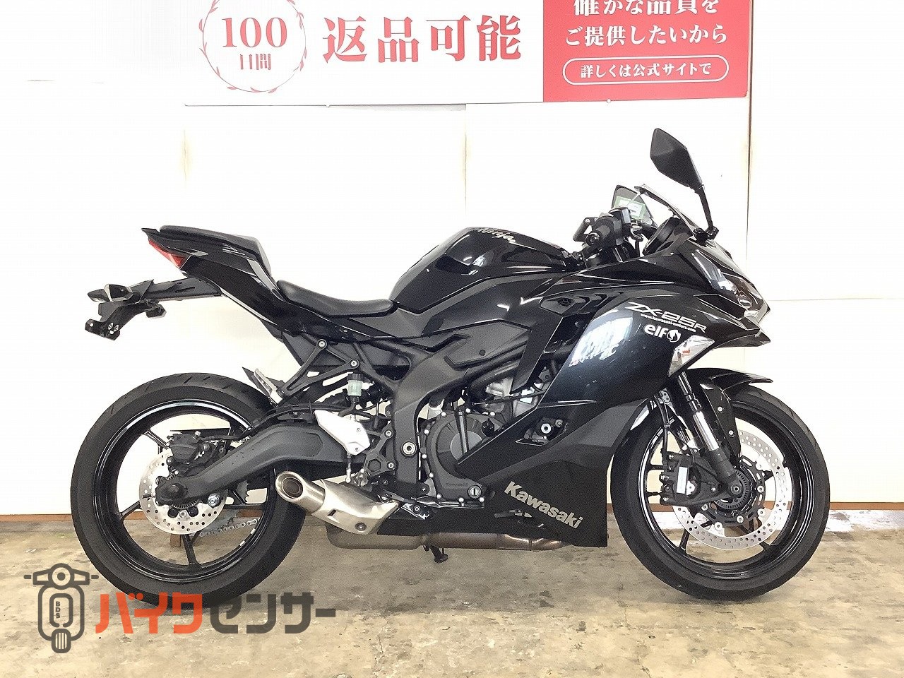 カワサキ Ninja ZX-25R 2021年モデル マウントバー グリップ