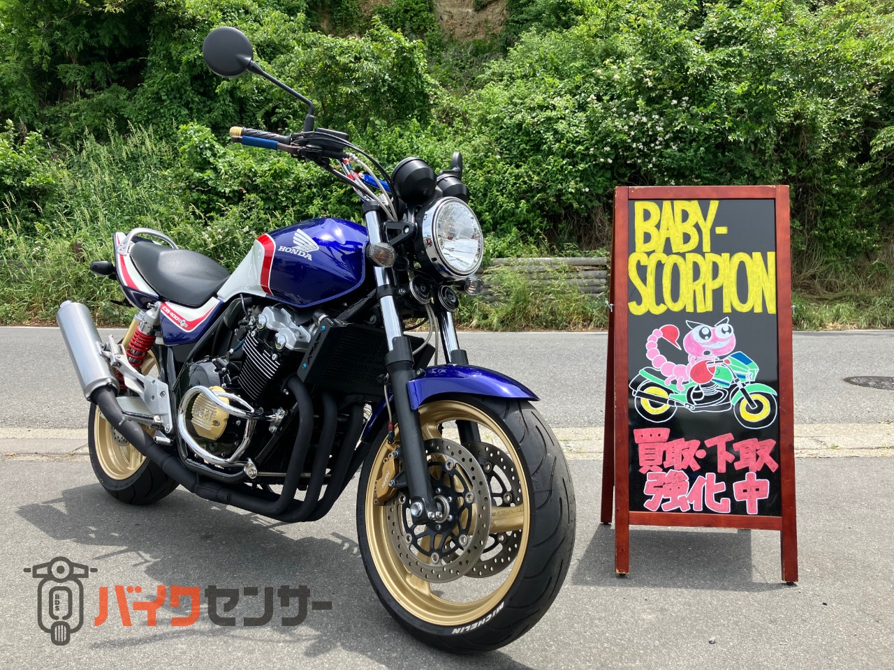 ホンダ CB400 SUPER FOUR VTEC SPEC3／2006年モデル／トリコカラー