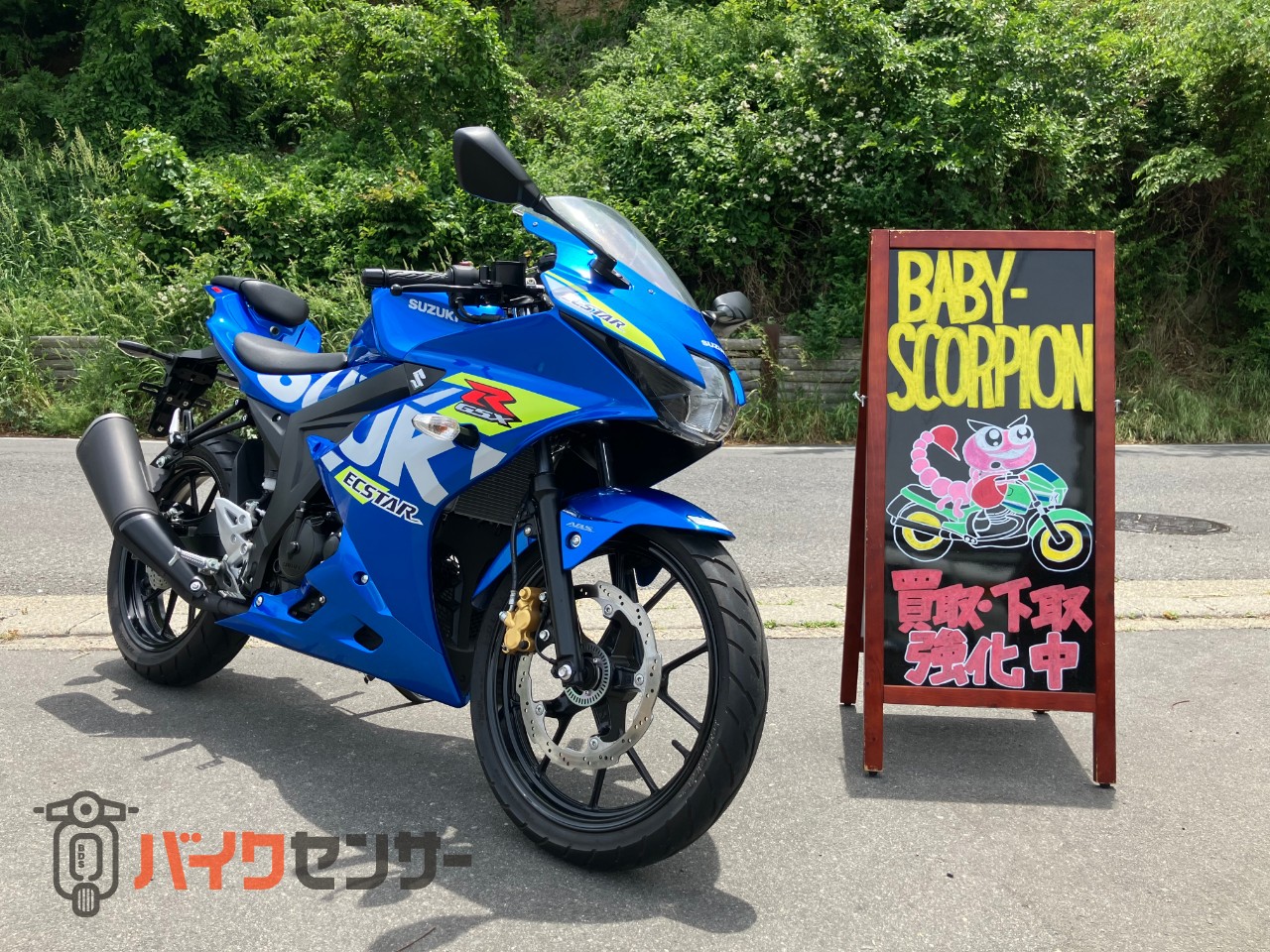 スズキ GSX-R125 ABS／2021年モデル／トリトンブルー／スマホ