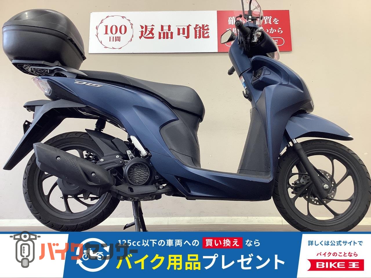 ホンダ Dio 110 リアボックス・スクリーン B661912| BDSバイクセンサー ホンダ Dio 110 リアボックス・スクリーン B661912| BDSバイクセンサー