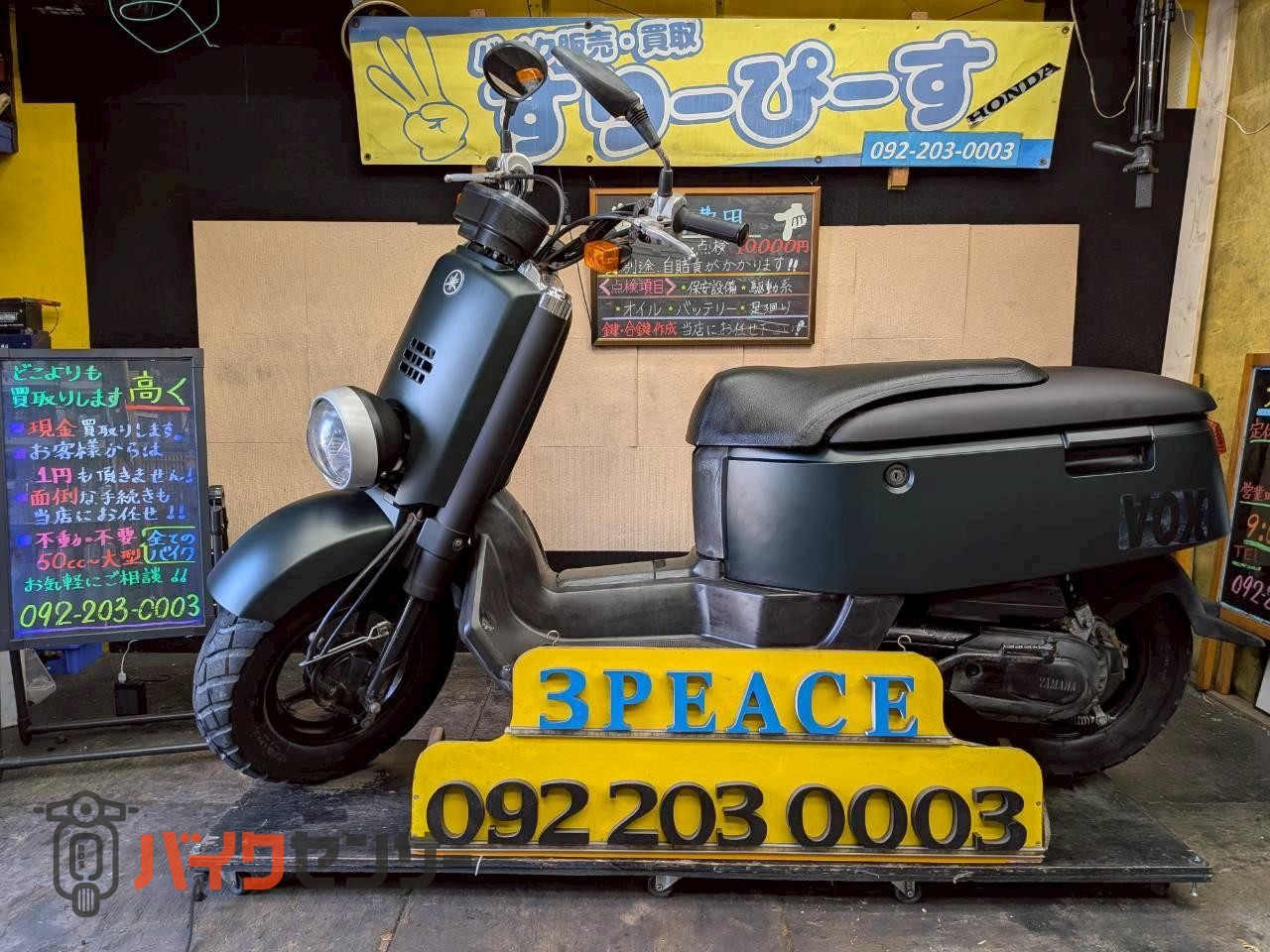 ヤマハ VOX シート張替済み 4サイクル インジェクション B662123| BDS ヤマハ VOX シート張替済み 4サイクル インジェクション B662123| BDS